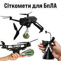 Сіткомети для БпЛА