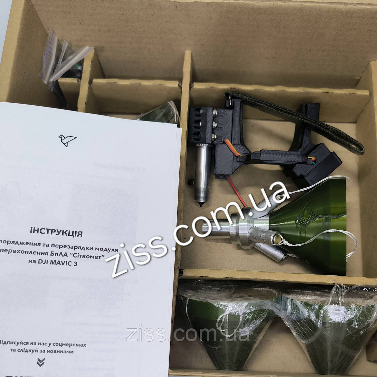 Комплект 5 картриджів Сіткомет ПТАШКА на БПЛА DJI Mavic 3