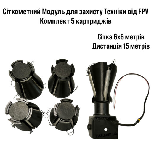 Комплект 5 картриджів SITKOMET M6