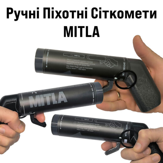 Сіткомети MITLA