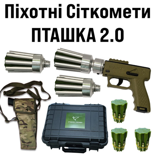Сіткомети ПТАШКА